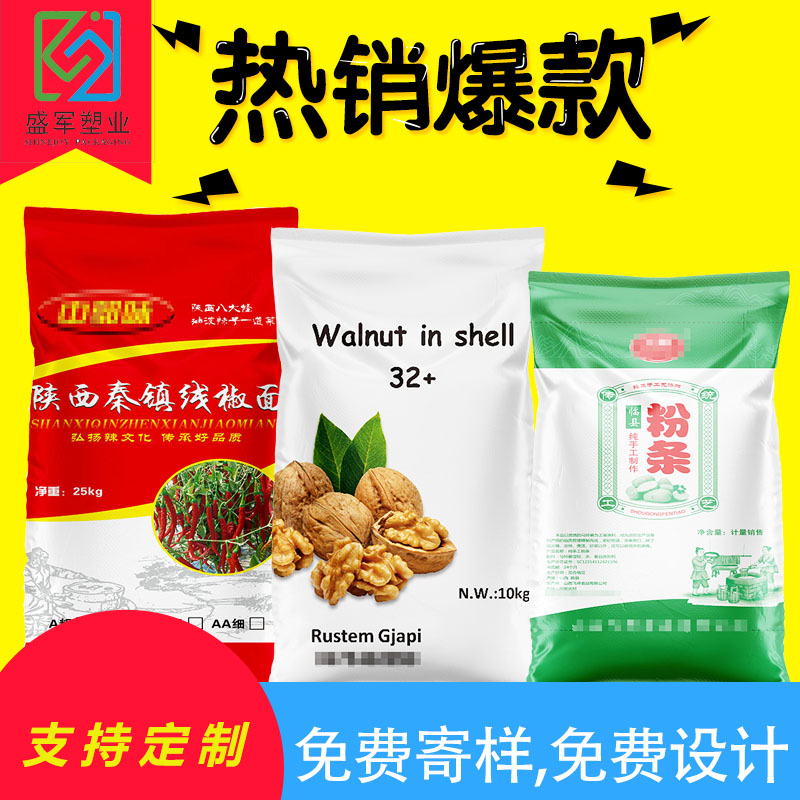 小米編織袋的價(jià)格是多少？